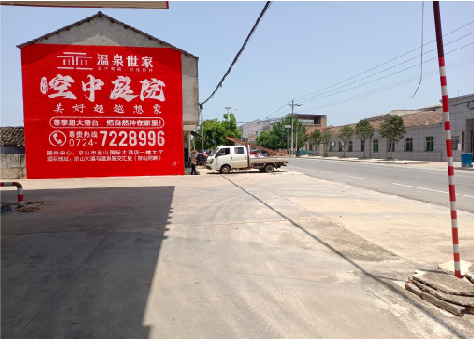 邻水墙体广告如何定价？