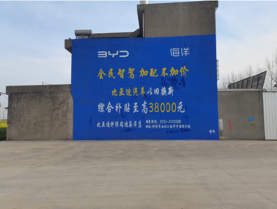 邻水墙固是否有必要刷？