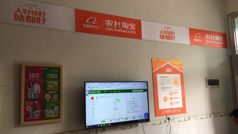 邻水村淘店面装修