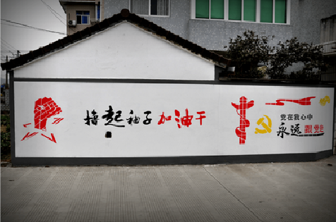 邻水乡村振兴墙体彩绘