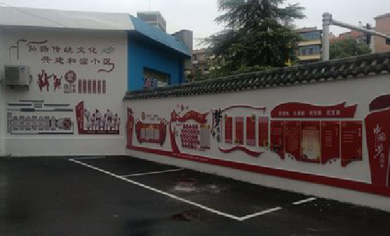 邻水社区文化墙的创意设计。