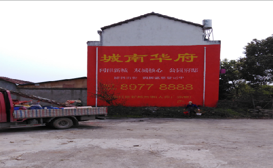 邻水墙体彩绘如何呈现最大效果？