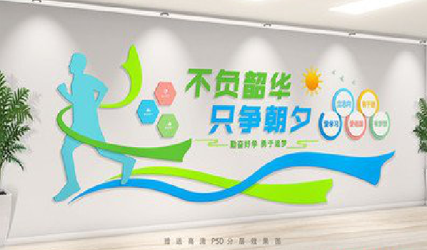 邻水校园室内文化墙如何设计？