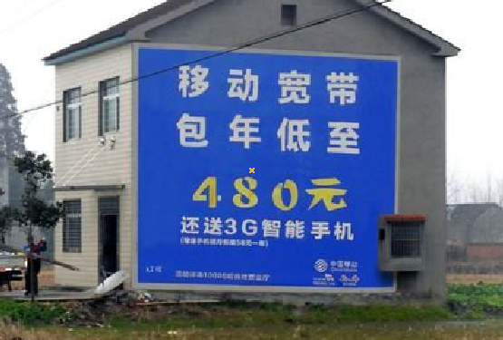 邻水怎么发布户外墙体广告？