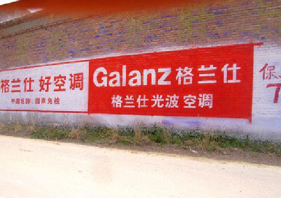 邻水墙体广告的价格影响因素有哪些？