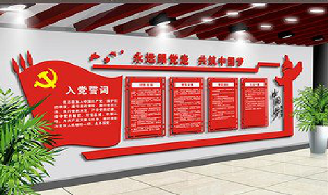 邻水党建文化墙设计成什么样式的合适？