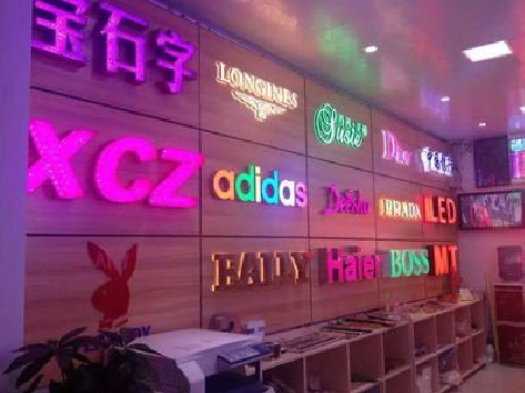 邻水七彩外露发光字的制作工艺。