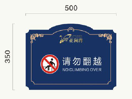 邻水在标牌设计中，如何满足客户需求？