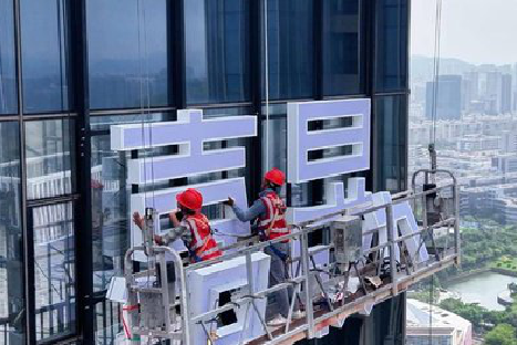 邻水玻璃上安装发光字怎么固定呢?