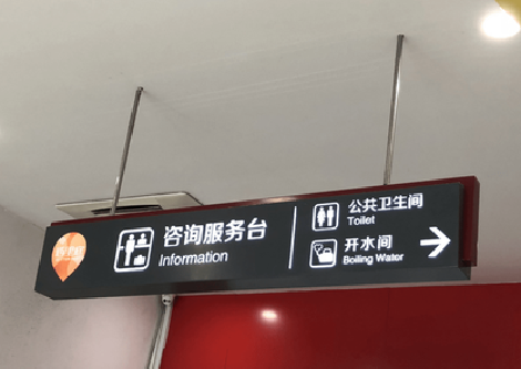 邻水商场标识牌如何和商场整体装修风格保持一致?