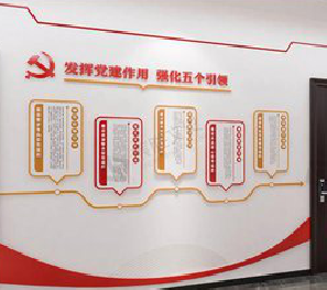 邻水党建文化墙设计方法有哪些?