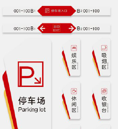 邻水商场标识系统规划管理。